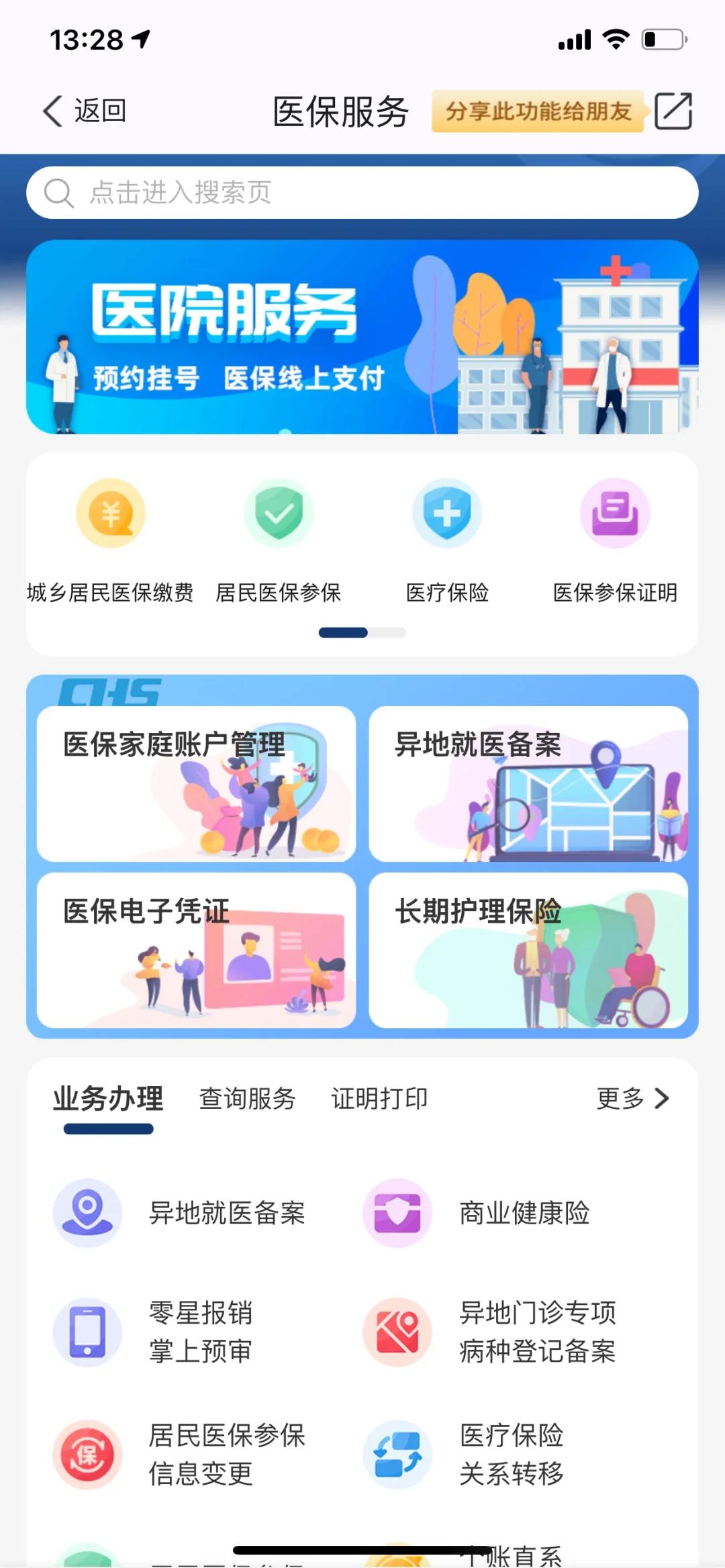 苍南最新南京医保卡提现方法方法分析(最方便真实的苍南南京医保卡提取现金方法方法)