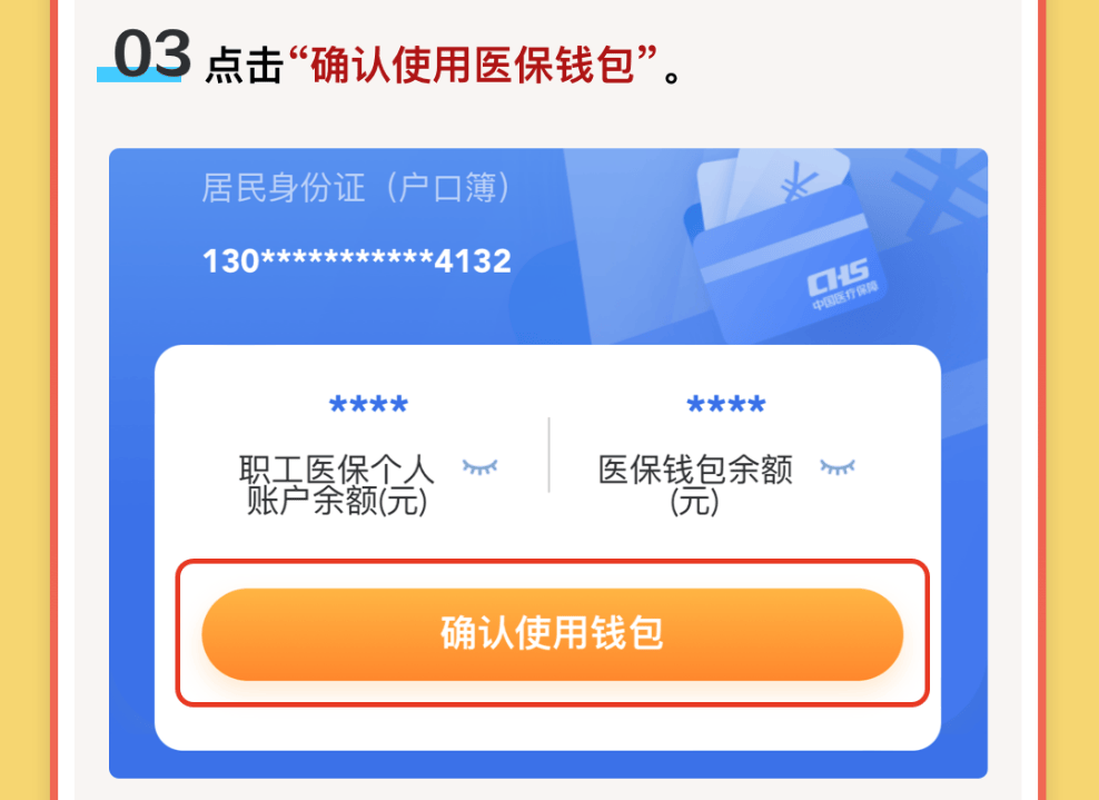 苍南最新医保卡里的钱怎么提现到微信方法分析(最方便真实的苍南医保卡里的钱怎么提现到微信苹果手机方法)