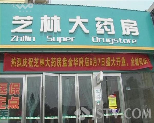 苍南最新西安哪个药店可以套医保卡方法分析(最方便真实的苍南西安哪些药店可以刷医保卡方法)