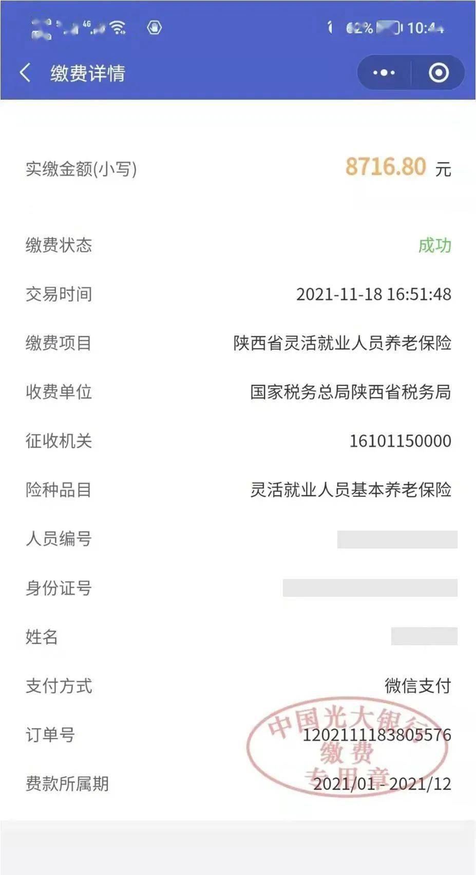 苍南最新社保套现24小时微信怎么用方法分析(最方便真实的苍南社保套现24小时微信怎么用不了方法)