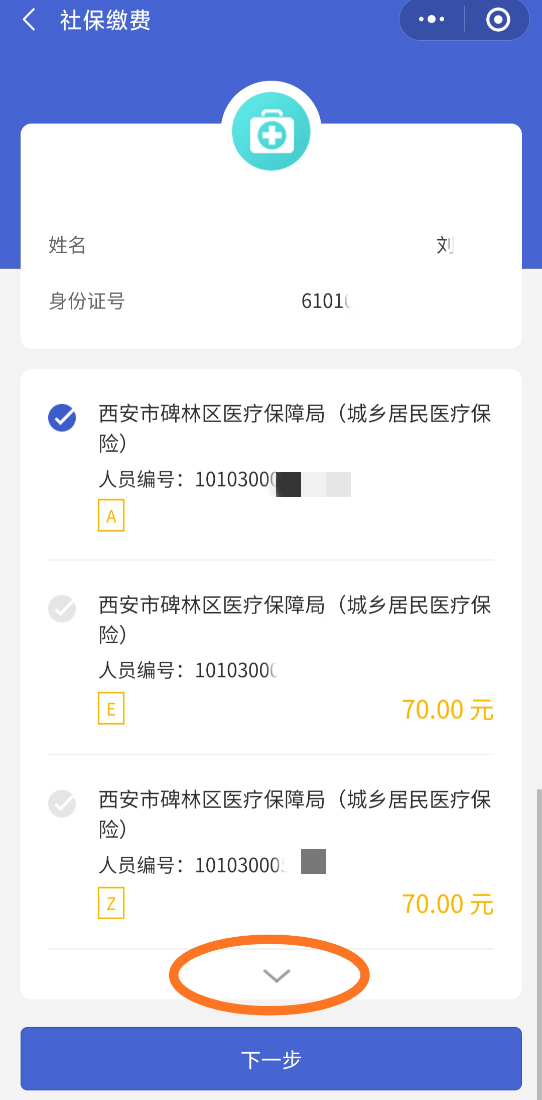 详细阅读:苍南最新广东医保套现联系方式微信方法分析(最方便真实的苍南广东医保账户的钱可以取出来吗方法) 苍南最新广东医保套现联系方式微信方法分析(最方便真实的苍南广东医保账户的钱可以取出来吗方法)