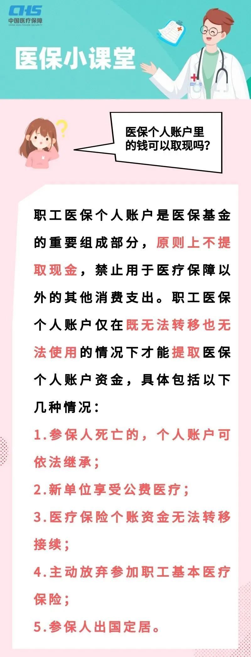 苍南最新医保取现方法方法分析(最方便真实的苍南医保取现方法最新方法)