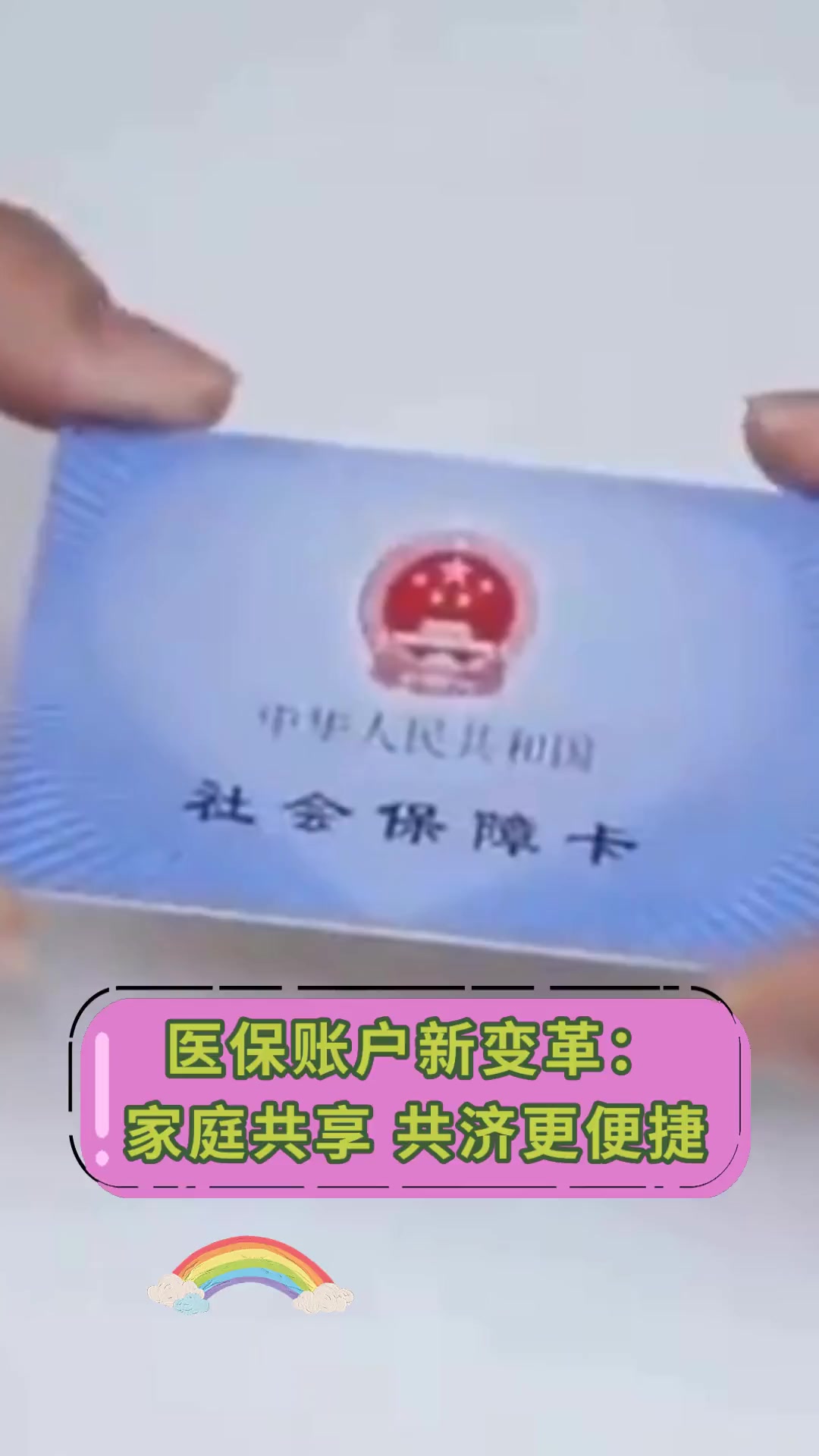 详细阅读:苍南最新上海急用钱套医保卡方法分析(最方便真实的苍南上海急用钱套医保卡微信方法) 苍南最新上海急用钱套医保卡方法分析(最方便真实的苍南上海急用钱套医保卡微信方法)