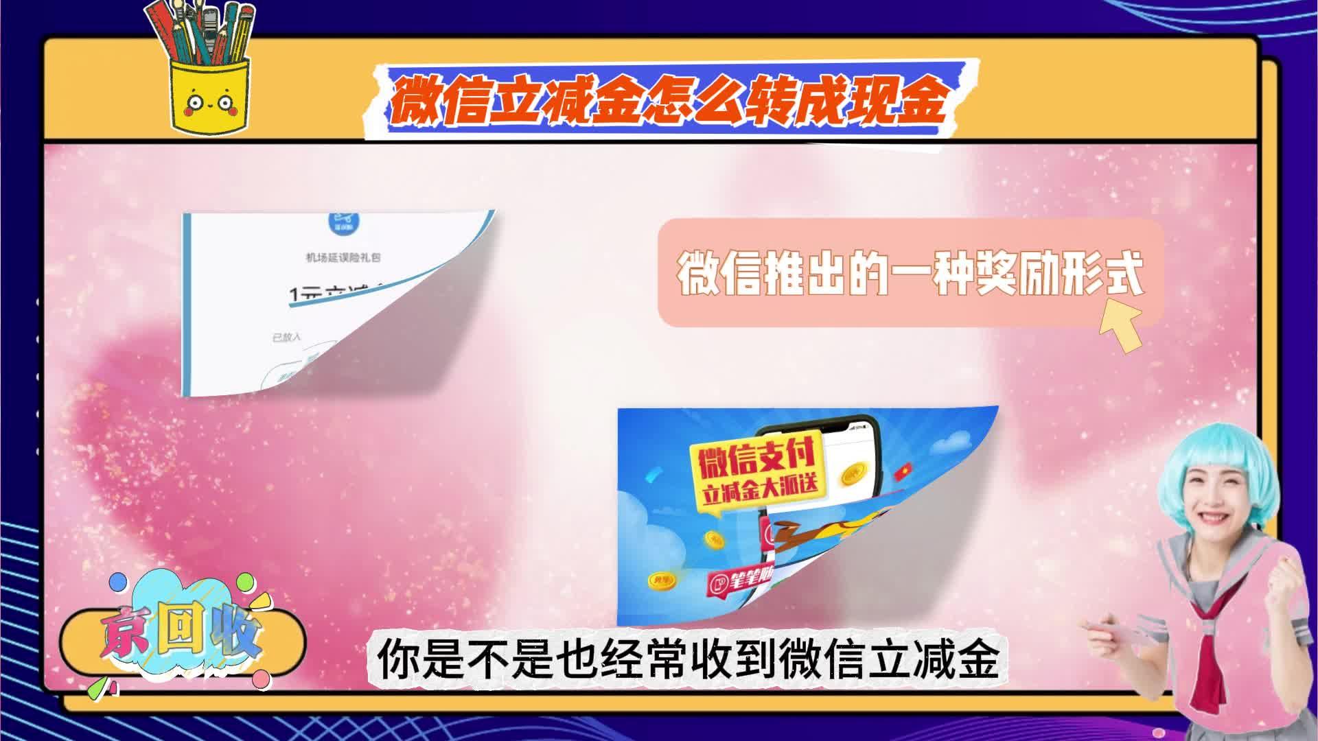 苍南最新微信免费换现金方法分析(最方便真实的苍南微信换金币免费提现方法)