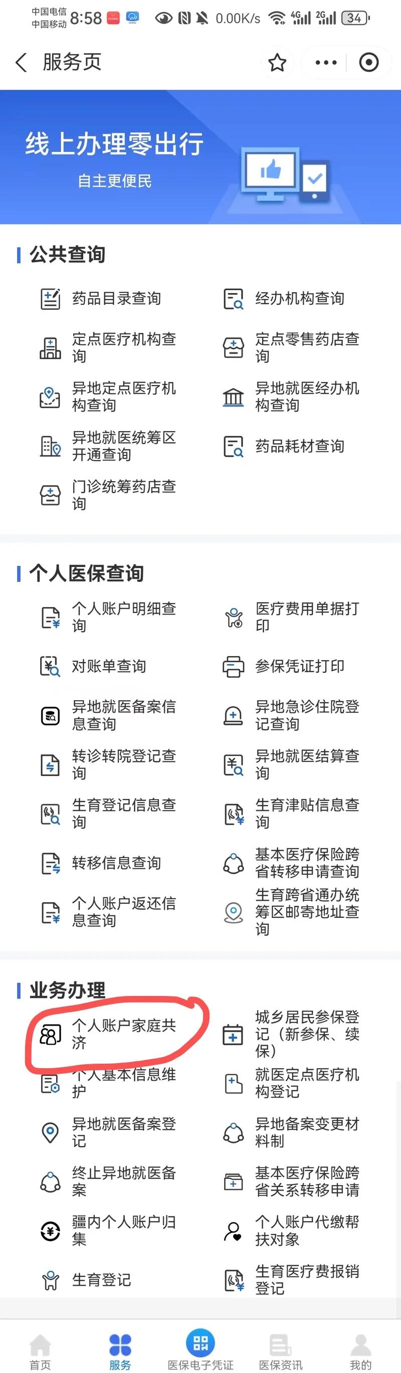 苍南最新医保卡的余额使用规则方法分析(最方便真实的苍南医保卡的医疗账户余额是怎么用方法)