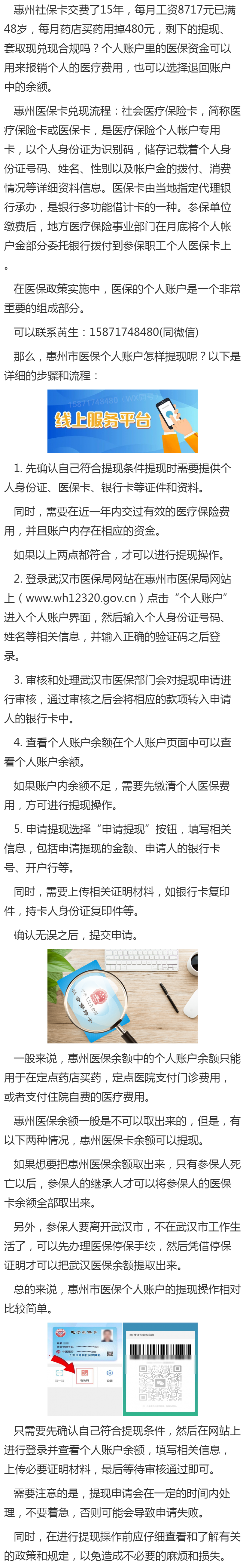 苍南最新医保卡套取现金渠道重庆方法分析(最方便真实的苍南医保卡套取现金渠道重庆有哪些方法)