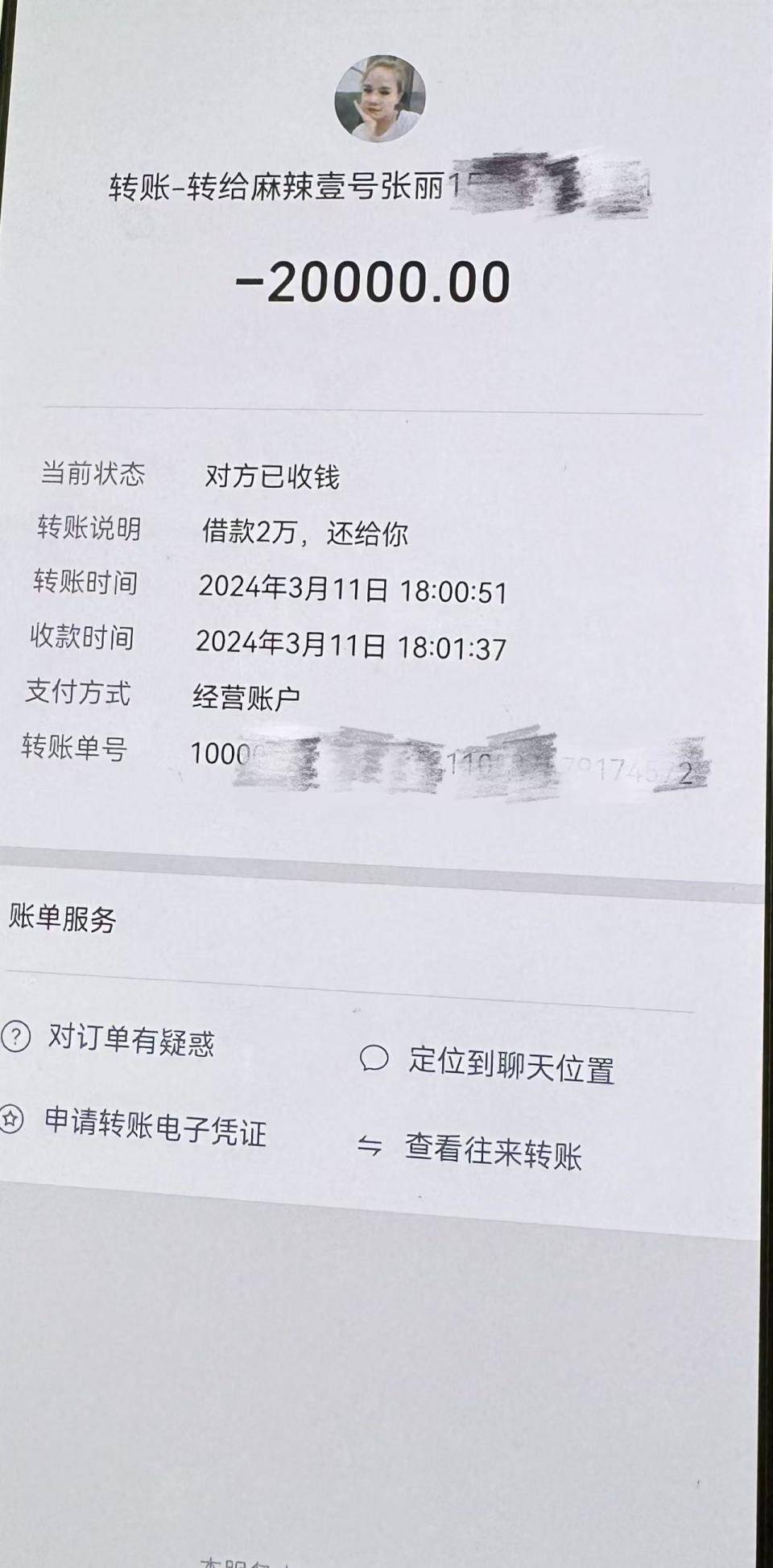 详细阅读:苍南最新社保卡的钱转到微信被拒绝方法分析(最方便真实的苍南社保卡转账银行拒绝该交易方法) 苍南最新社保卡的钱转到微信被拒绝方法分析(最方便真实的苍南社保卡转账银行拒绝该交易方法)