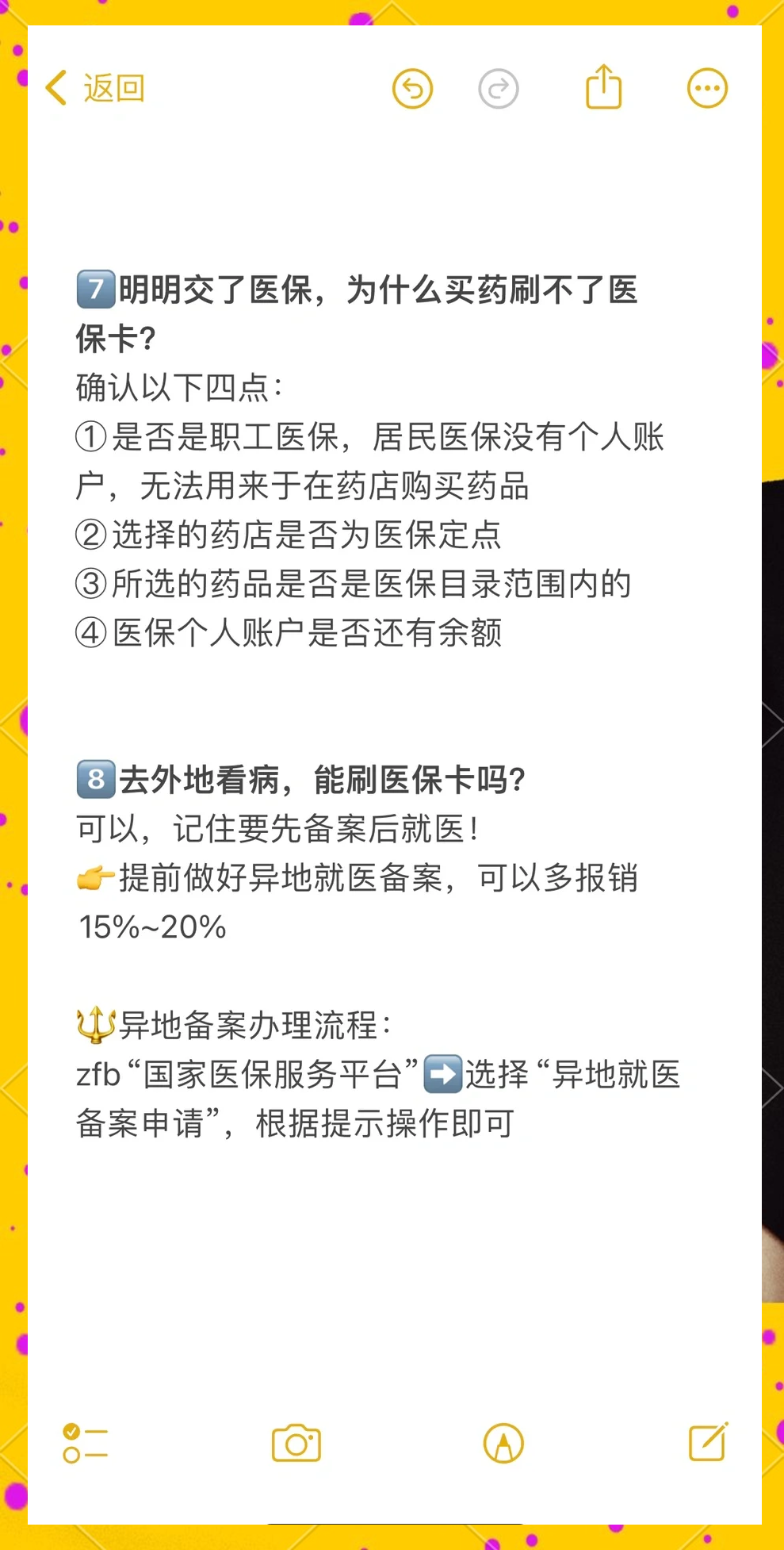 苍南最新医保卡提现方法方法分析(最方便真实的苍南个人医保余额怎么提取方法)