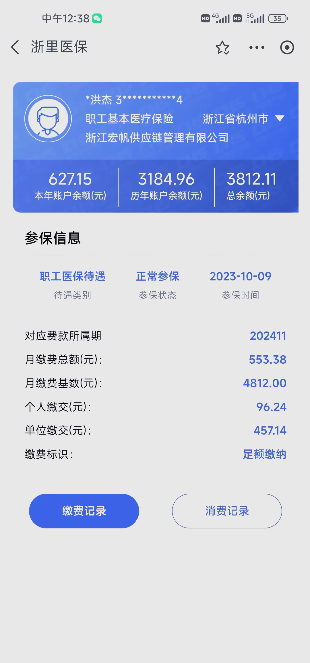 苍南最新深圳医保的钱怎么提取出来方法分析(最方便真实的苍南深圳医保提现方法方法)