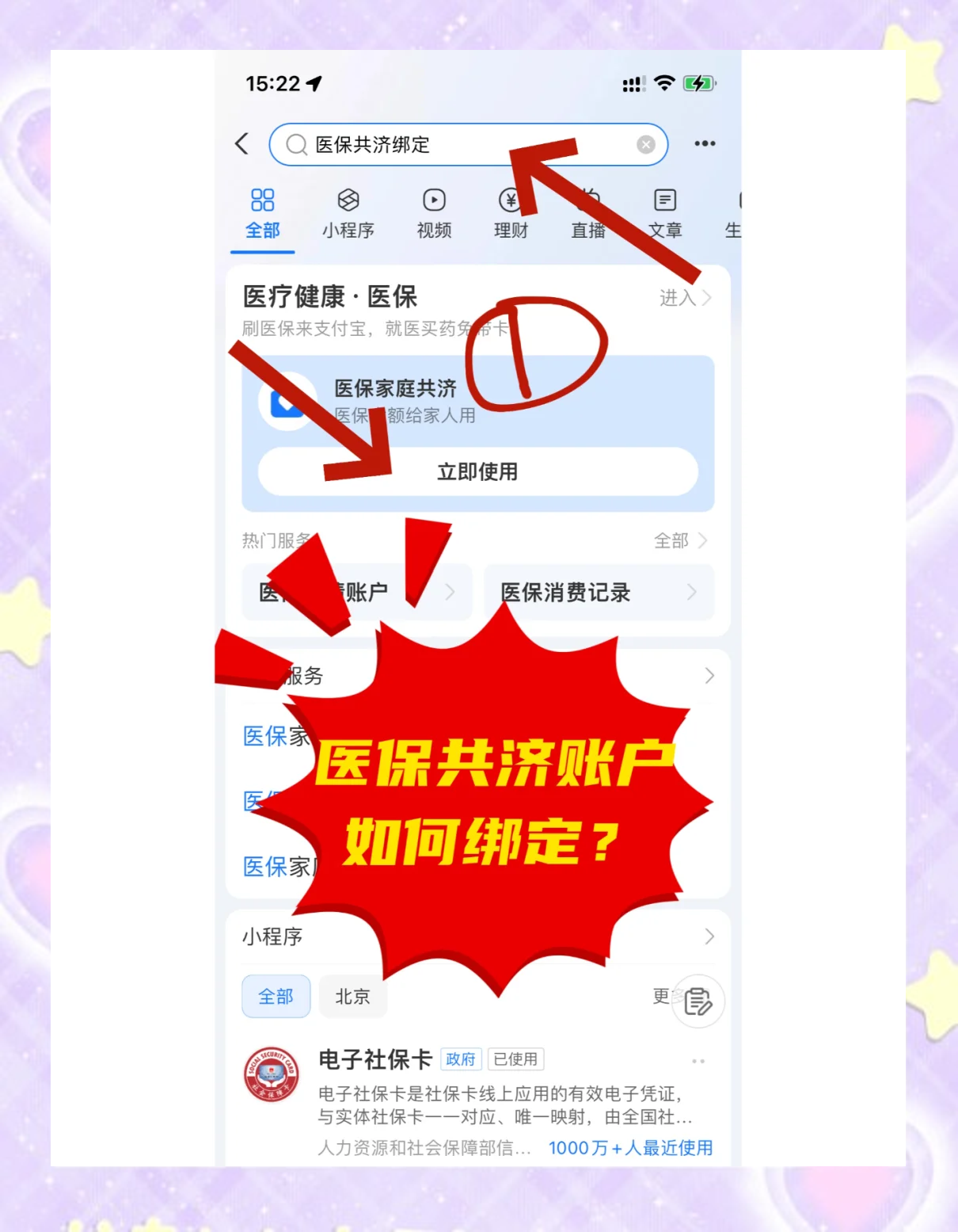 详细阅读:苍南最新医保卡里余额怎么转给家人使用方法分析(最方便真实的苍南医保卡余额怎么转给直系亲属方法) 苍南最新医保卡里余额怎么转给家人使用方法分析(最方便真实的苍南医保卡余额怎么转给直系亲属方法)