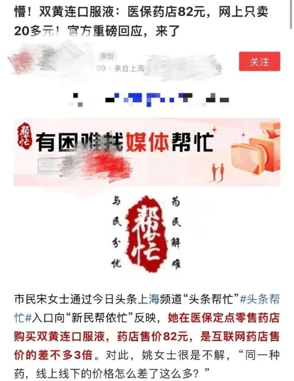 苍南最新怎么让药店给我套医保钱方法分析(最方便真实的苍南如何跟药店一起套医保方法)