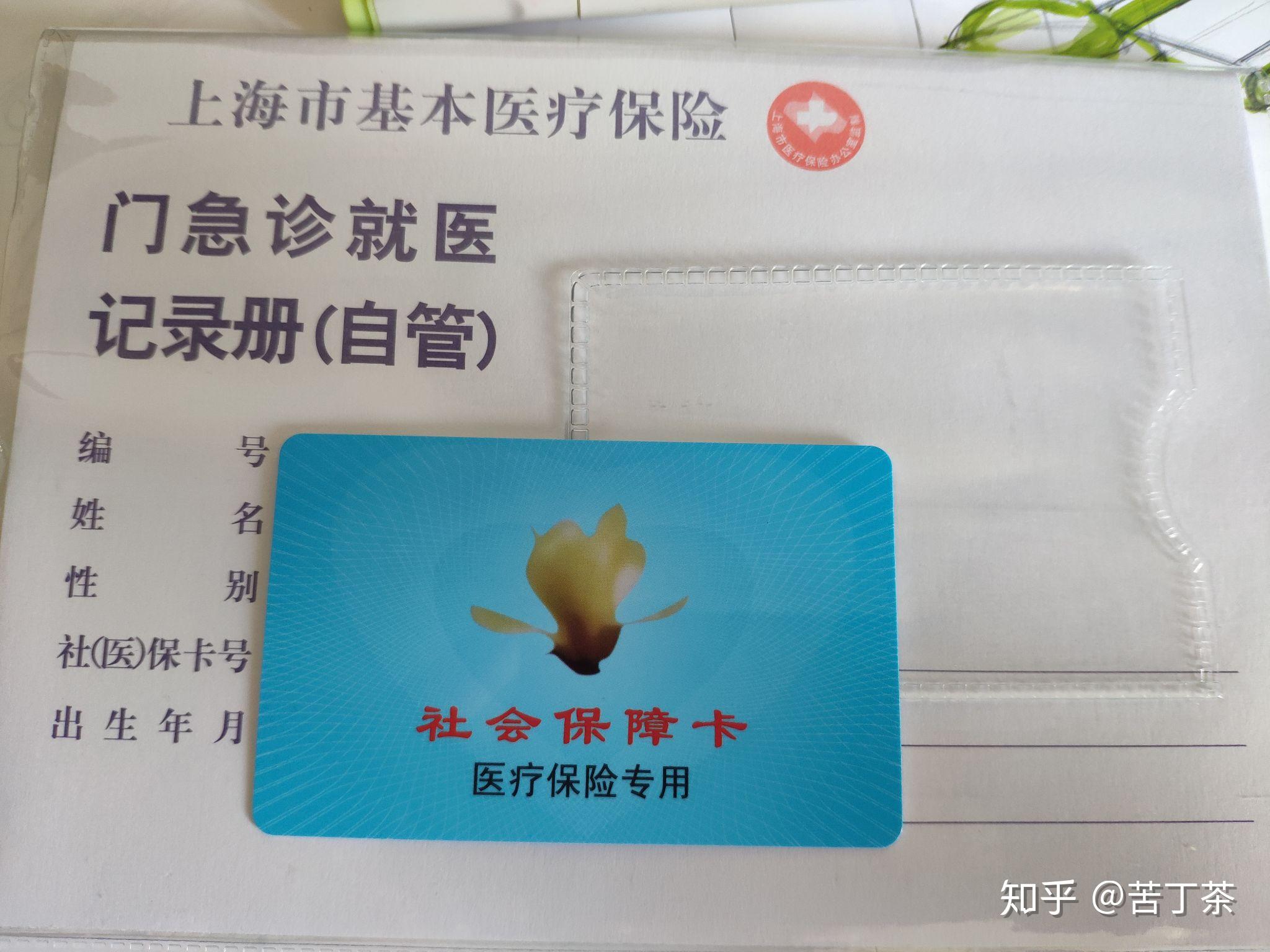 苍南最新上海医保卡取现黄牛方法分析(最方便真实的苍南怎么跟药店老板说套医保方法)