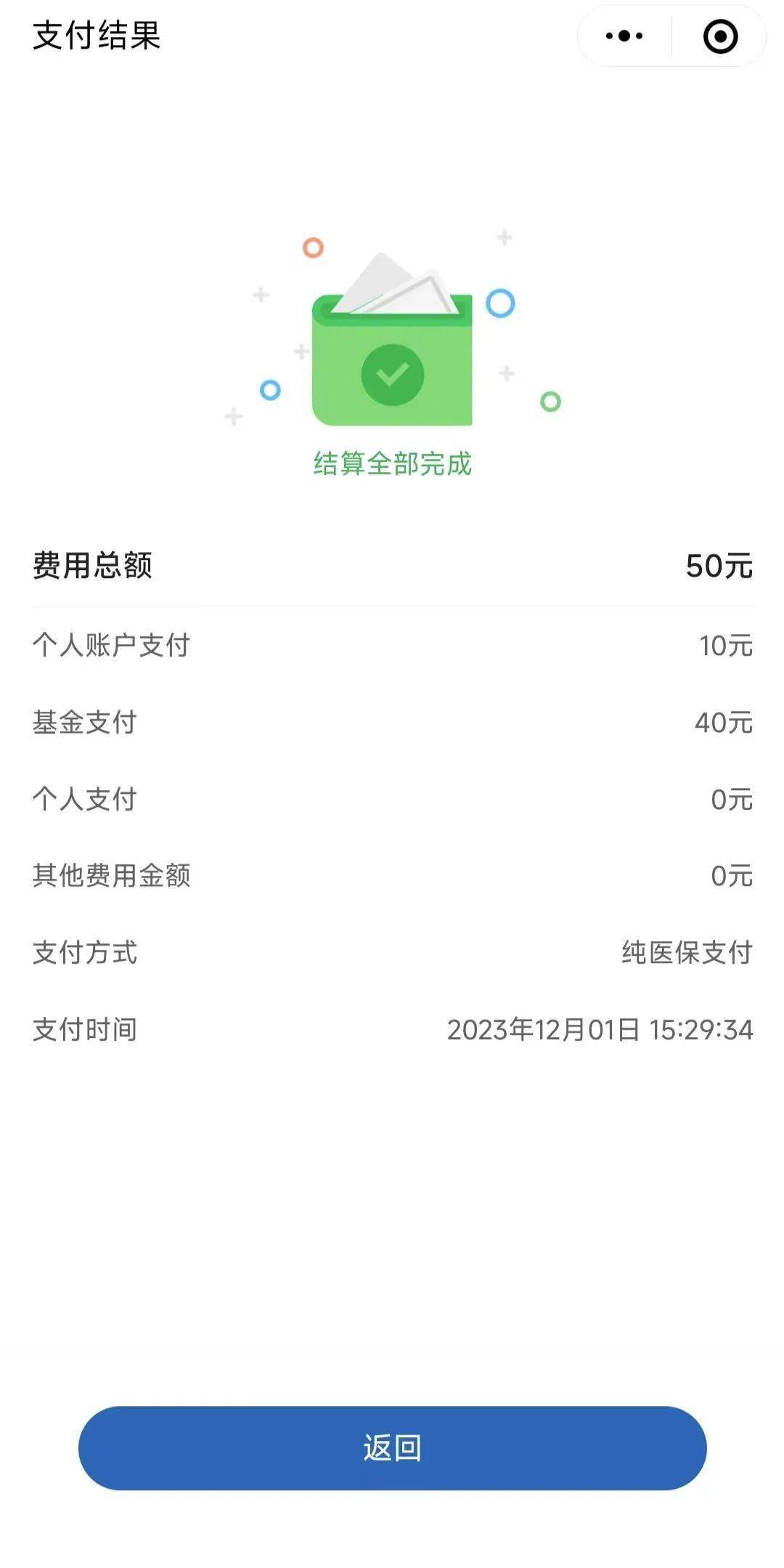 苍南最新医保取现24小时微信北京方法分析(最方便真实的苍南医保取现24小时微信北京能取吗方法)