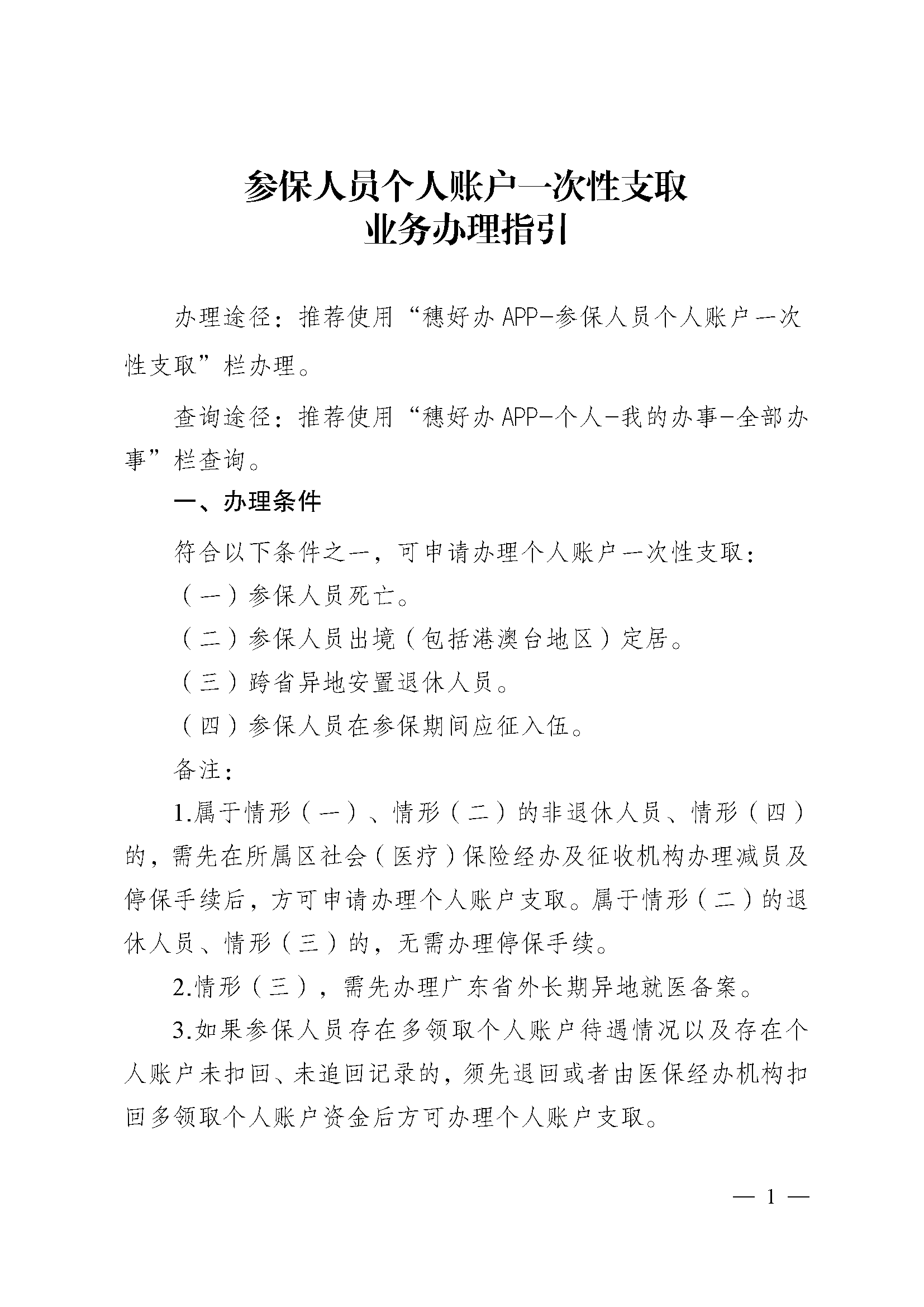 苍南最新医保提现中介联系方式方法分析(最方便真实的苍南找中介10分钟提取医保方法)