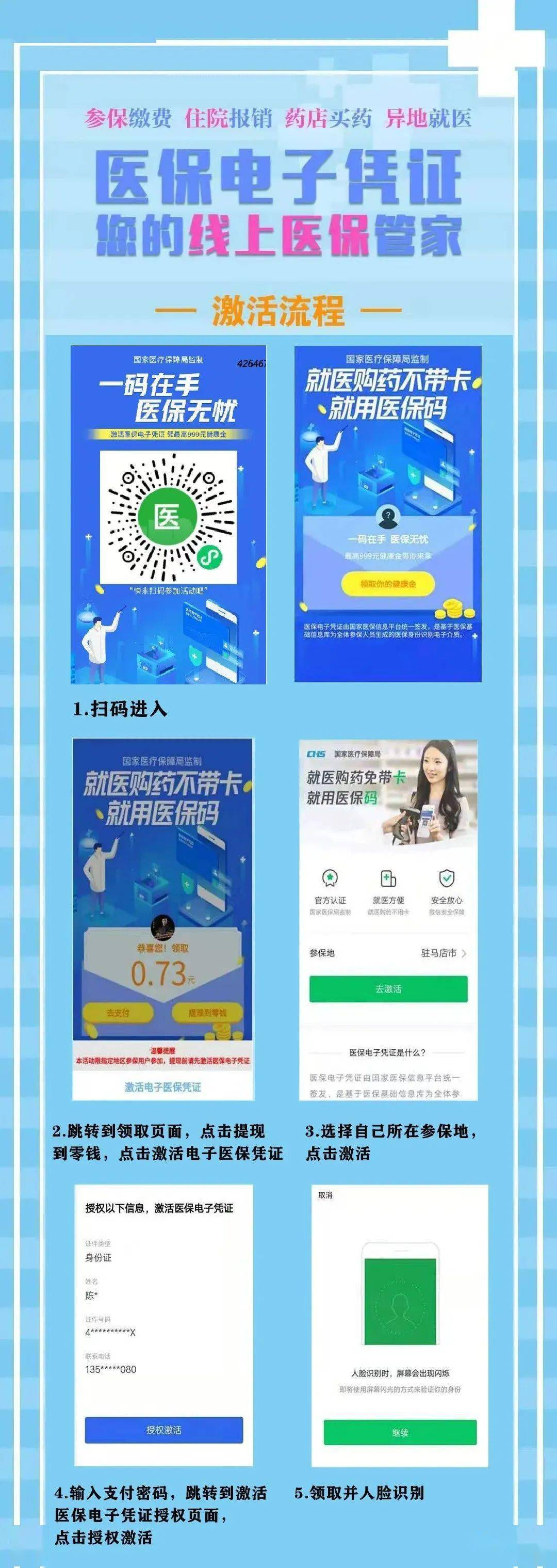 苍南最新医保怎么套现提现取现方法分析(最方便真实的苍南医保怎么套现有什么危害方法)