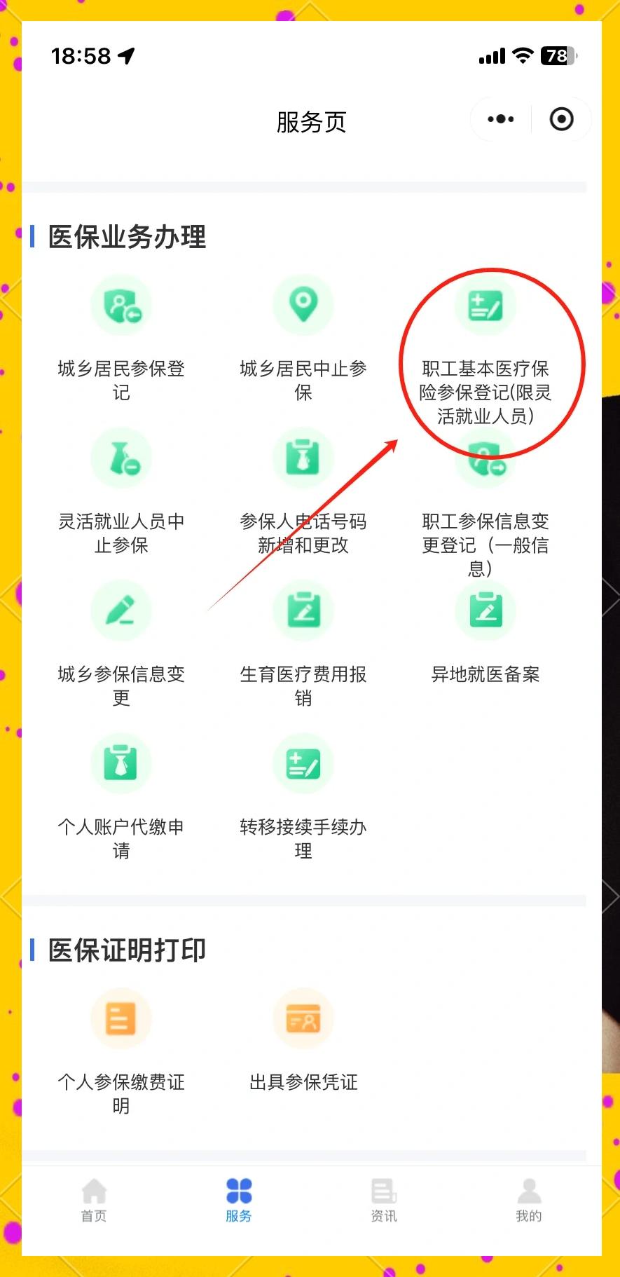 苍南最新成都医保取现中介方法分析(最方便真实的苍南成都医保取现中介微信方法)