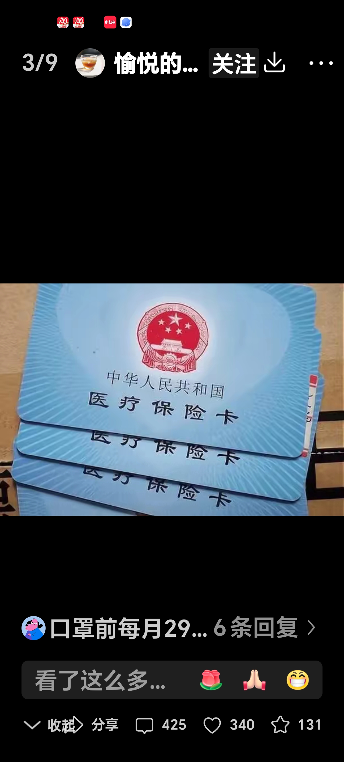 详细阅读:苍南最新西安收医保卡方法分析(最方便真实的苍南西安医保卡哪里领方法) 苍南最新西安收医保卡方法分析(最方便真实的苍南西安医保卡哪里领方法)