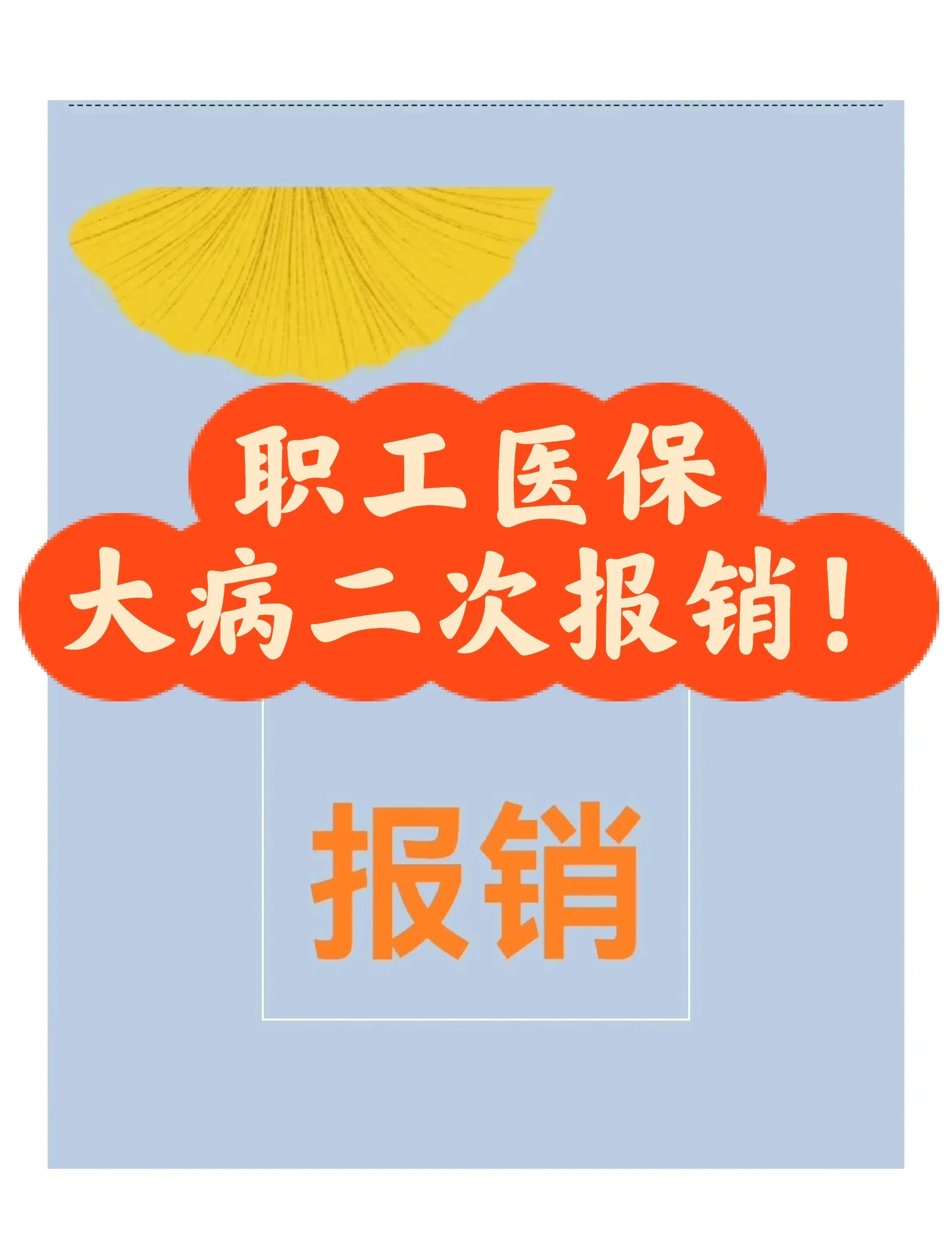 苍南最新医院报销80%计算公式方法分析(最方便真实的苍南医院报销比例怎么算公式 计算公式方法)