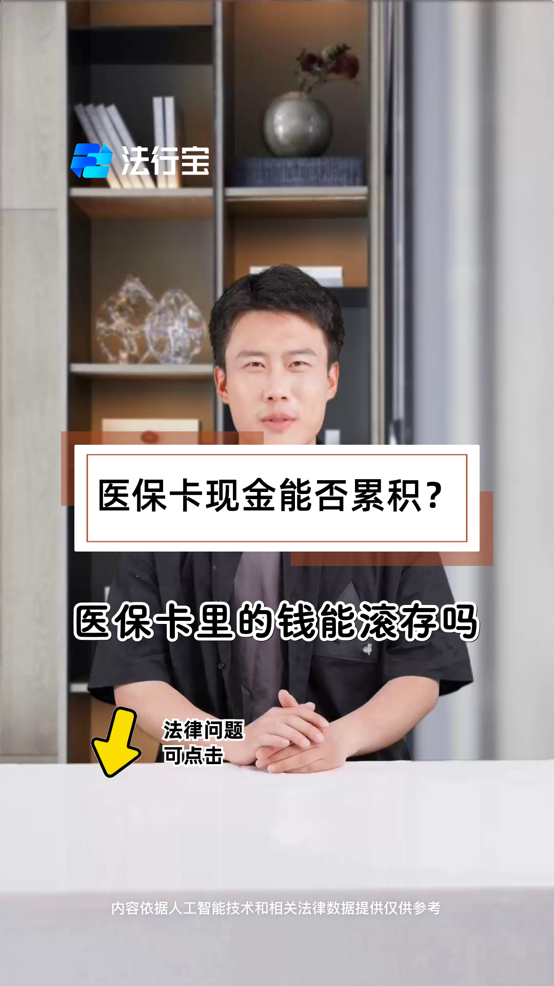 详细阅读:苍南最新医保卡套取现金对个人什么影响方法分析(最方便真实的苍南医保卡的钱套现对医保有什么影响方法) 苍南最新医保卡套取现金对个人什么影响方法分析(最方便真实的苍南医保卡的钱套现对医保有什么影响方法)