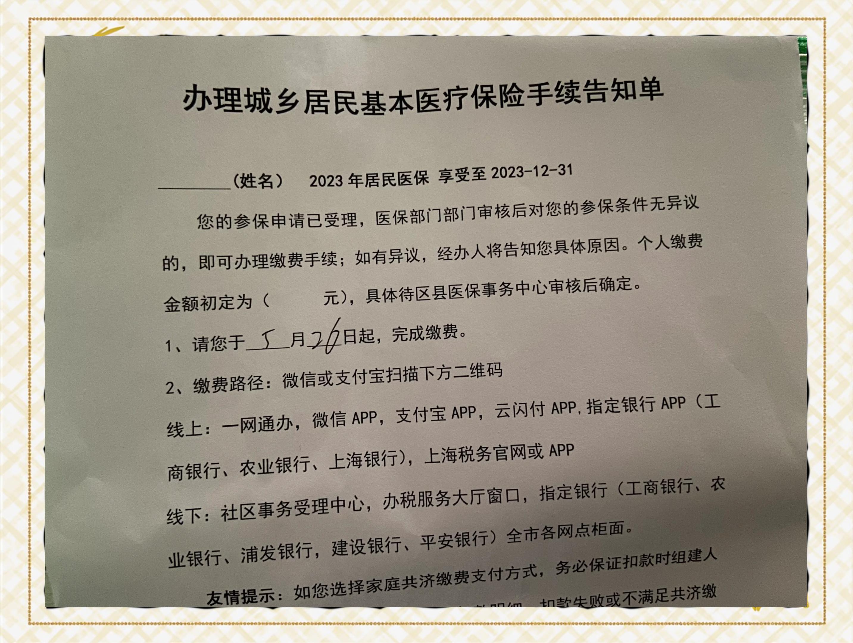 详细阅读:苍南最新上海在线套医保卡联系方式方法分析(最方便真实的苍南上海医保卡到哪个地方套现方法) 苍南最新上海在线套医保卡联系方式方法分析(最方便真实的苍南上海医保卡到哪个地方套现方法)