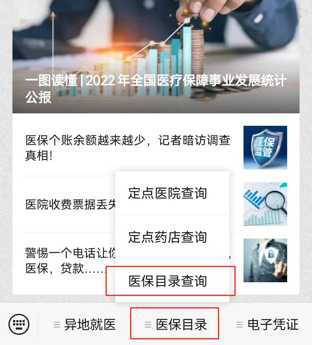 详细阅读:苍南最新医保取现24小时微信小额方法分析(最方便真实的苍南医保取现24小时微信小额怎么取方法) 苍南最新医保取现24小时微信小额方法分析(最方便真实的苍南医保取现24小时微信小额怎么取方法)