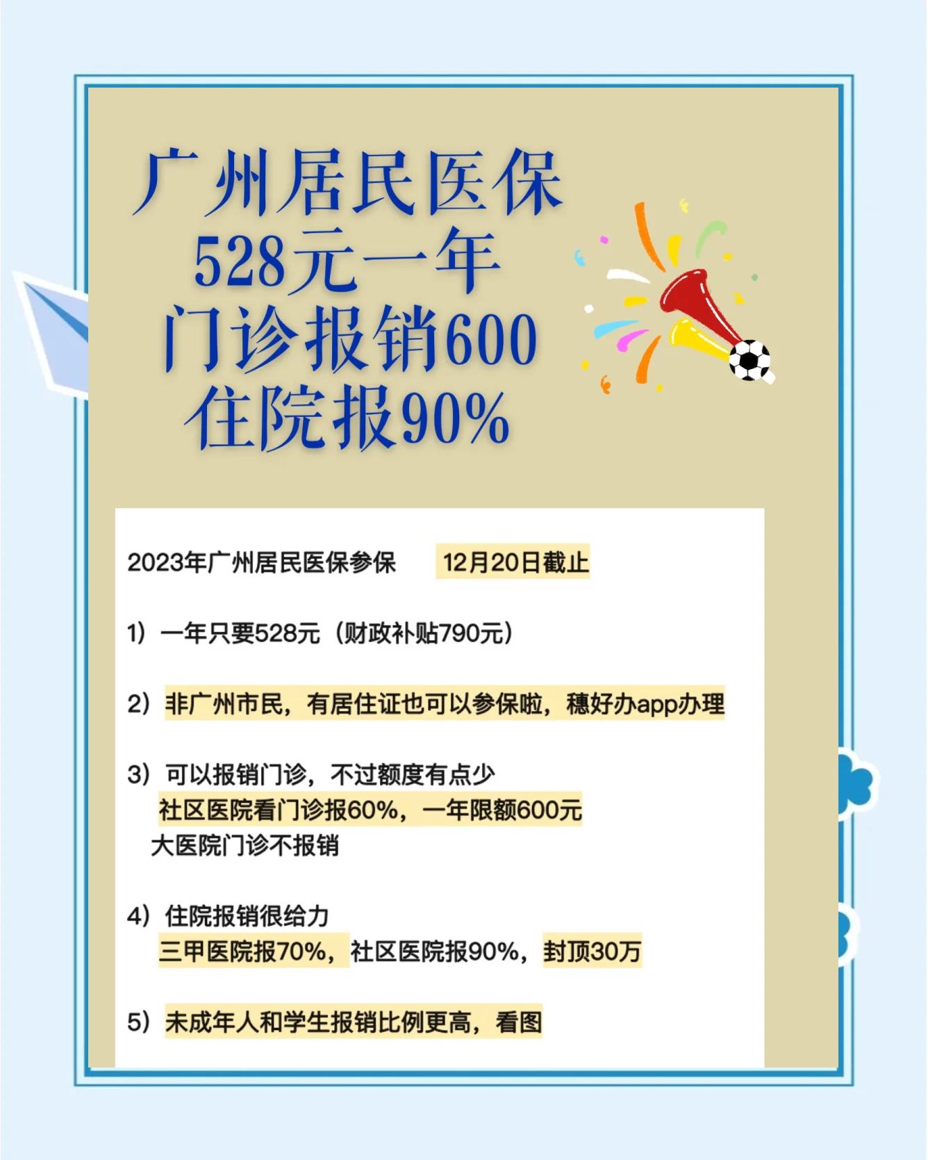 苍南最新广州急用钱套医保卡方法分析(最方便真实的苍南广州急用钱套医保卡妍qw413612沼方法)