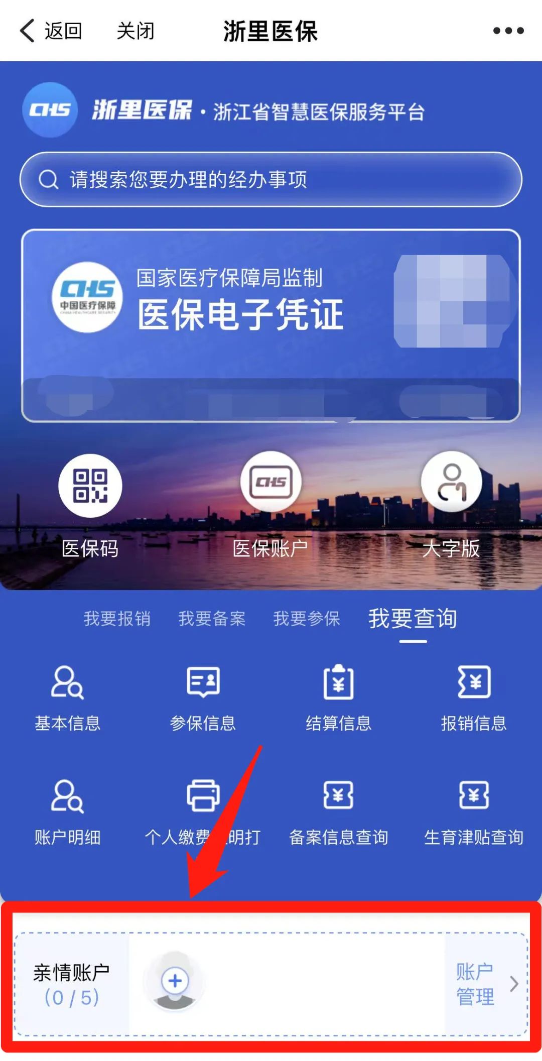 苍南最新医保取现24方法分析(最方便真实的苍南医保取现24小时联系方式方法)