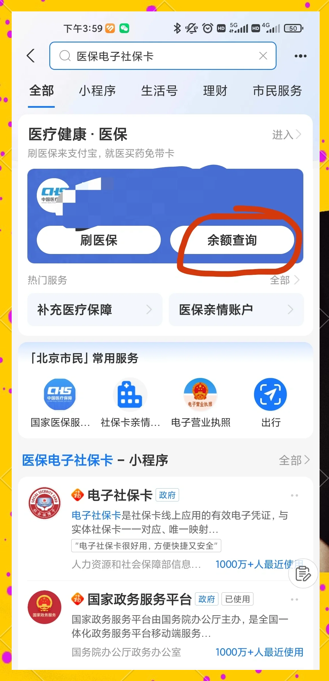 苍南最新专业回收医保卡余额方法分析(最方便真实的苍南专业回收医保卡余额吊w8e殿net方法)
