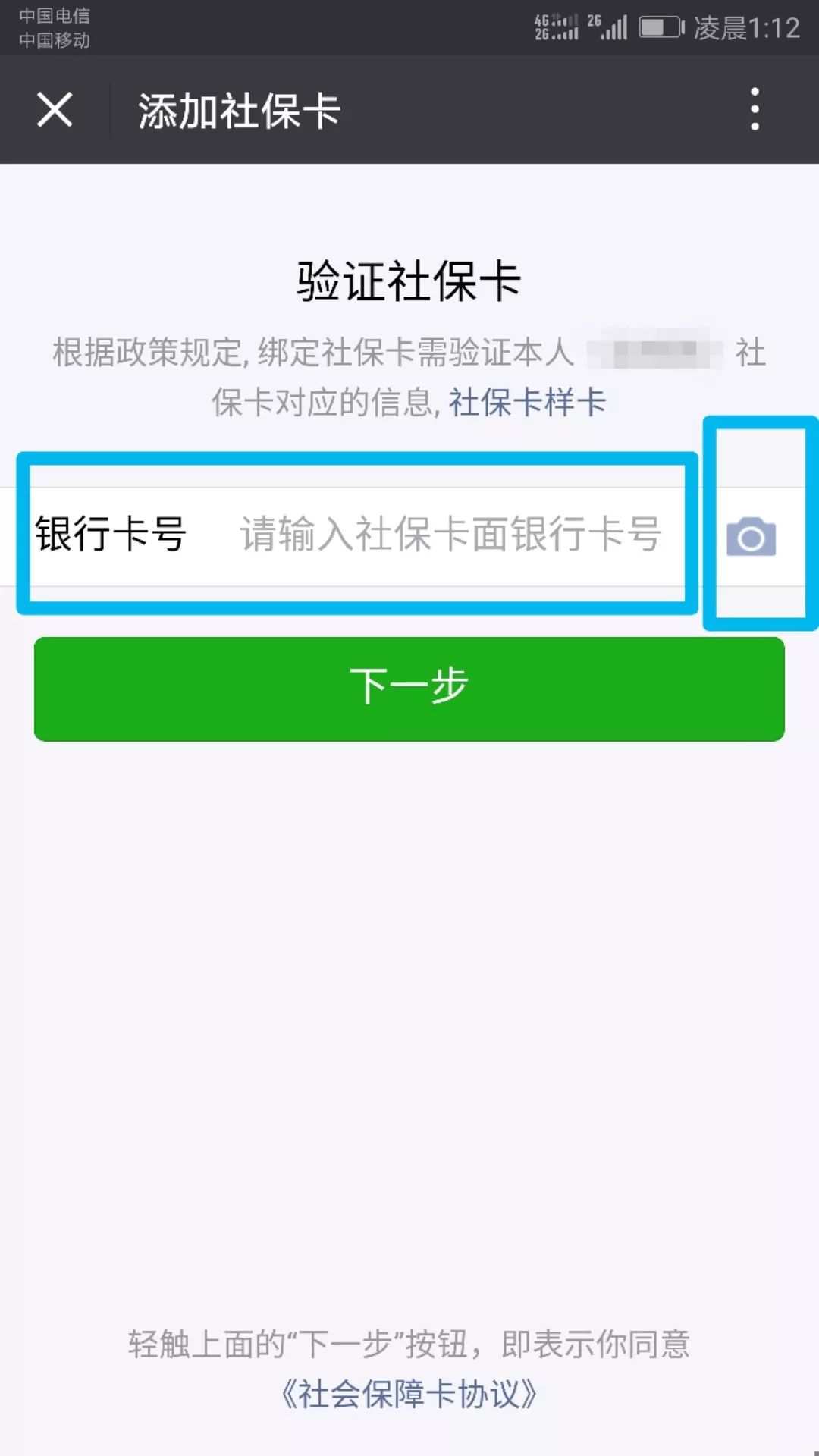 苍南最新24小时套社保卡微信可以吗方法分析(最方便真实的苍南24小时套社保卡微信可以吗安全吗方法)