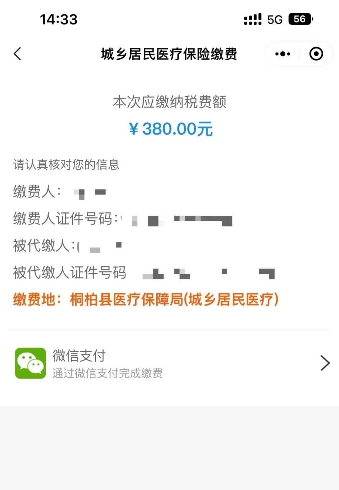 苍南最新医保取现24小时微信成都方法分析(最方便真实的苍南成都医保卡取现费用方法)