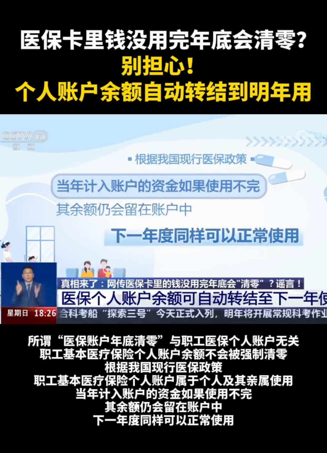 苍南最新医保卡的钱转入微信余额是违法吗方法分析(最方便真实的苍南医保转入银行卡的钱可以花吗方法)