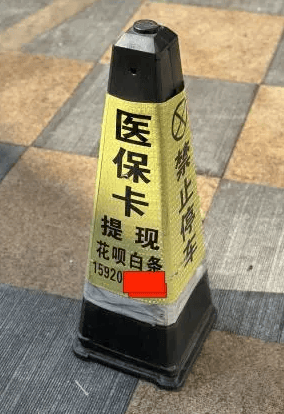 详细阅读:苍南最新广州医保套现联系电话方法分析(最方便真实的苍南广州医保套现联系电话查询方法) 苍南最新广州医保套现联系电话方法分析(最方便真实的苍南广州医保套现联系电话查询方法)