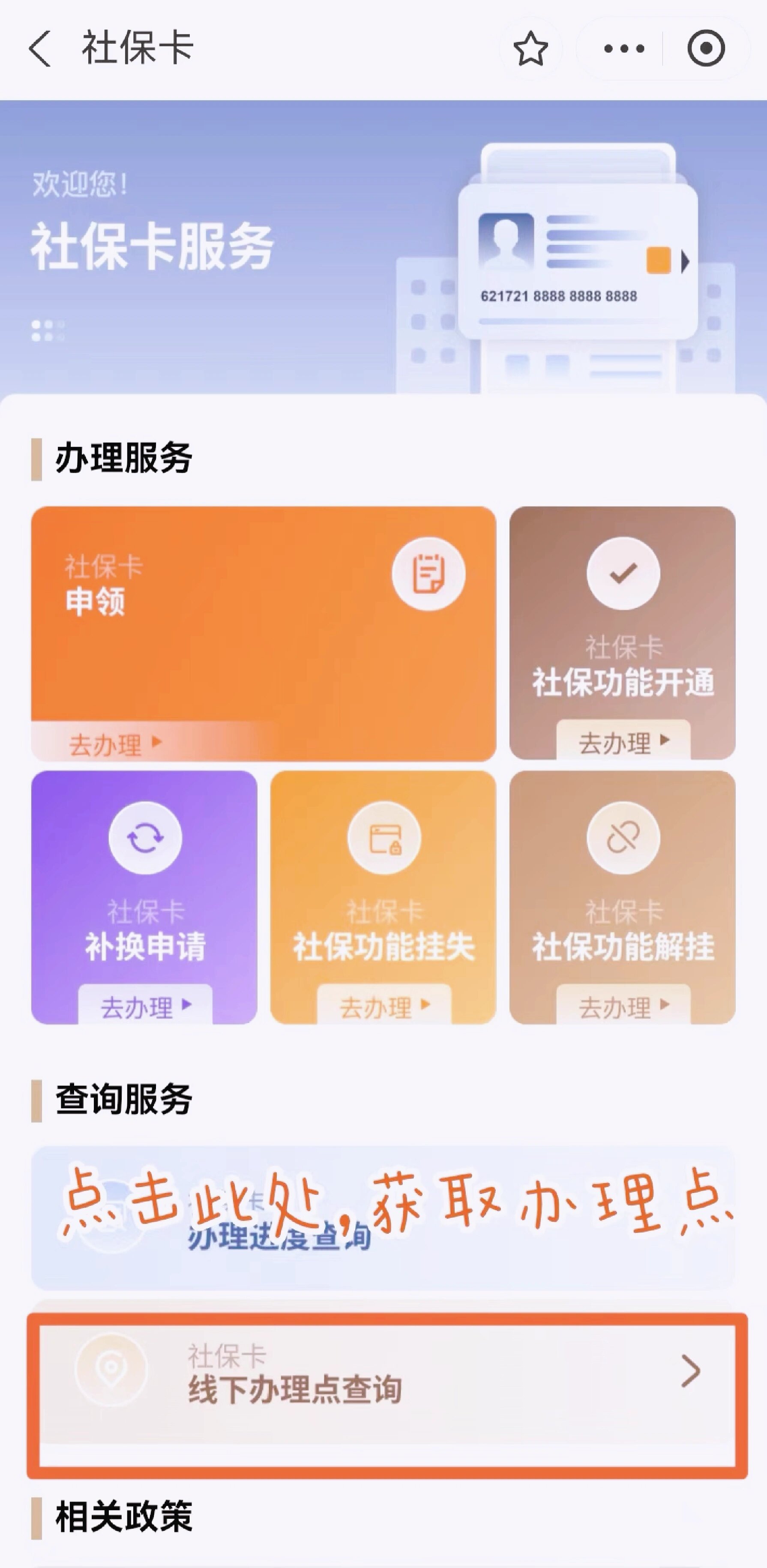 苍南最新急用钱套医保卡上海方法分析(最方便真实的苍南上海医保套现有办法吗方法)