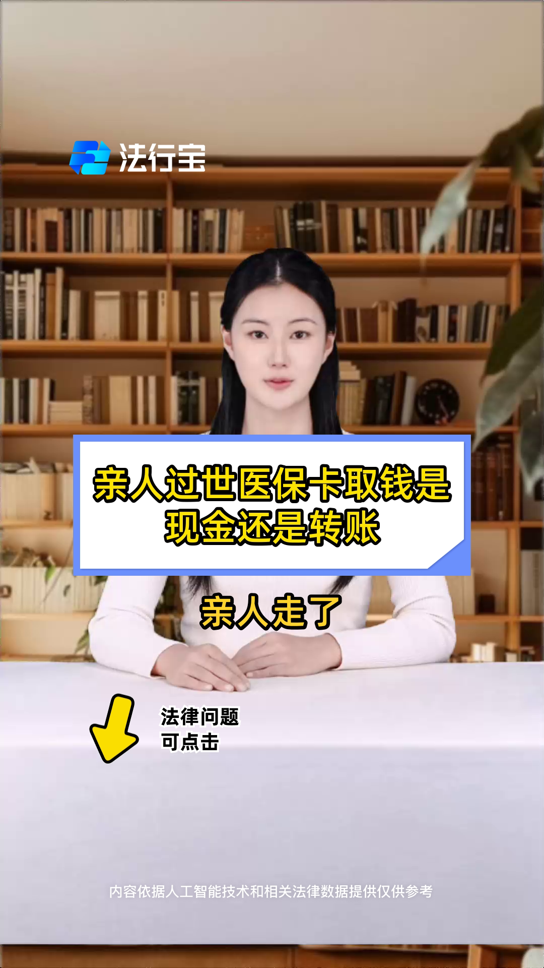 苍南最新医保换现金秒到账微信号方法分析(最方便真实的苍南微信医保提现钱去哪了方法)