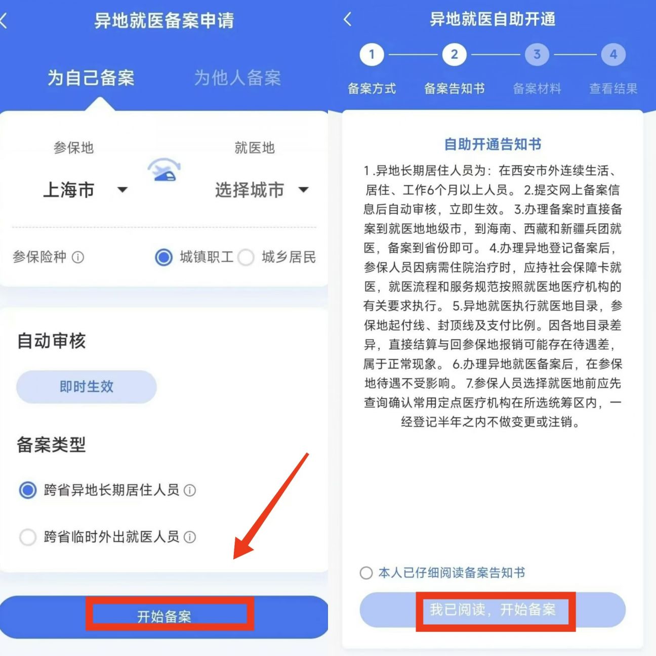 苍南最新上海医保卡的钱每年什么时候打入方法分析(最方便真实的苍南上海2021年医保卡的钱什么时候到账方法)