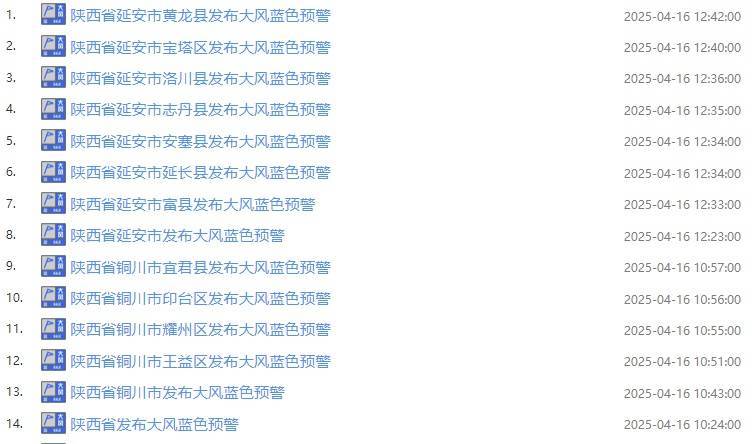 苍南最新西安24小时天气预报查询方法分析(最方便真实的苍南西安24小时天气预报查询结果方法)