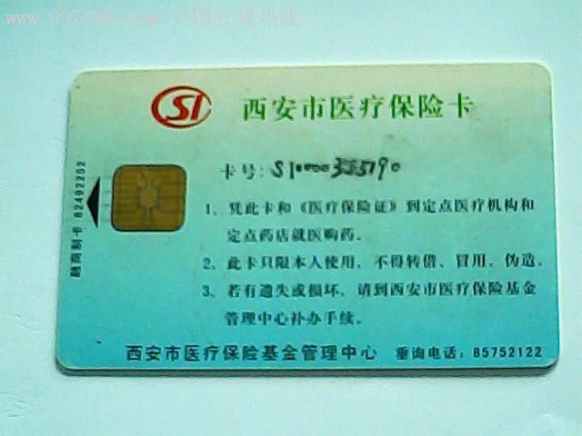 苍南最新西安哪里有医保卡兑现方法分析(最方便真实的苍南西安医保卡哪里领方法)