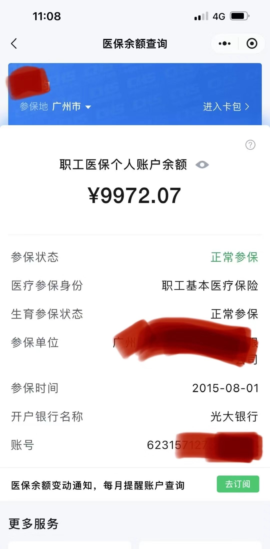 详细阅读:苍南最新医保卡余额怎么转微信方法分析(最方便真实的苍南医保卡钱怎么转到微信方法) 苍南最新医保卡余额怎么转微信方法分析(最方便真实的苍南医保卡钱怎么转到微信方法)