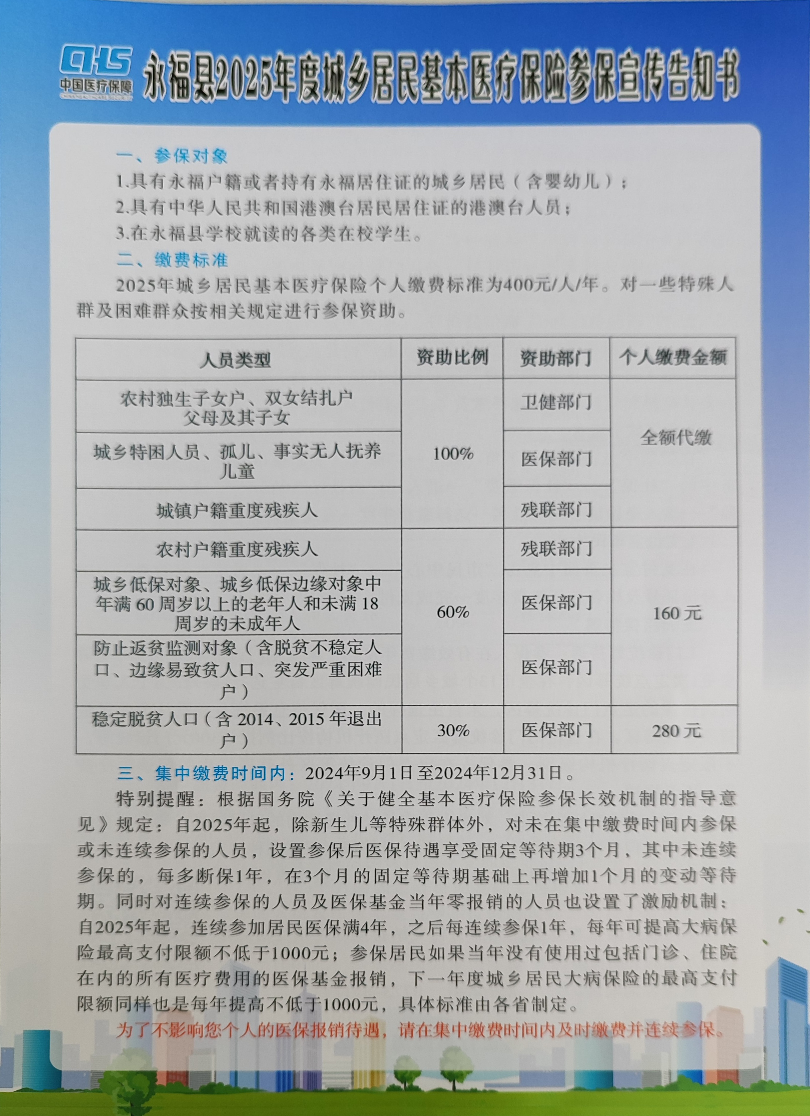 苍南最新套医保卡联系方式2025方法分析(最方便真实的苍南医保套现电话号码方法)