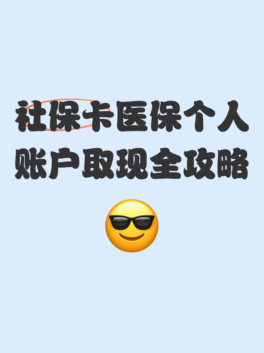 苍南最新医保卡提取手续流程方法分析(最方便真实的苍南医保卡提取手续流程图方法)