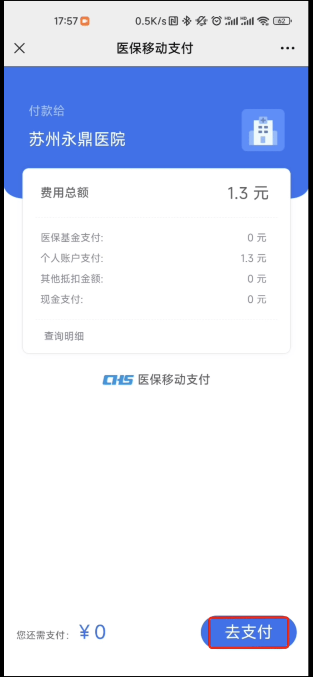 苍南最新医保提取24小时微信方法分析(最方便真实的苍南急用钱如何提取医保卡里的钱方法)