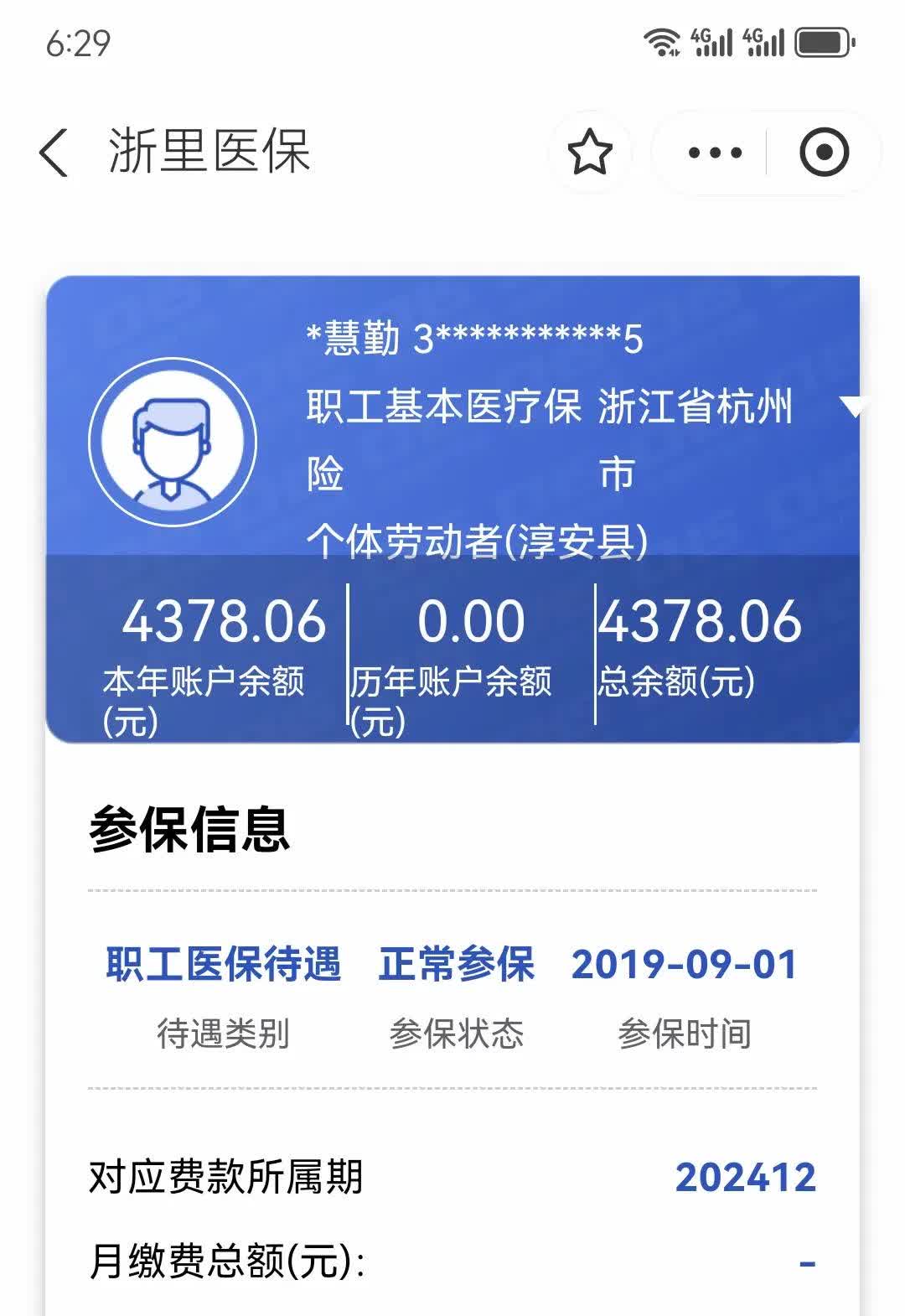 苍南最新医保换现金秒到账微信方法分析(最方便真实的苍南医保换现金秒到账微信添威芯qw413612提出方法)