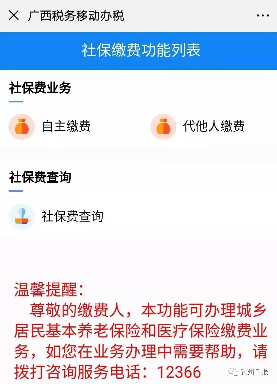 苍南24小时套社保卡微信联系方式的简单介绍