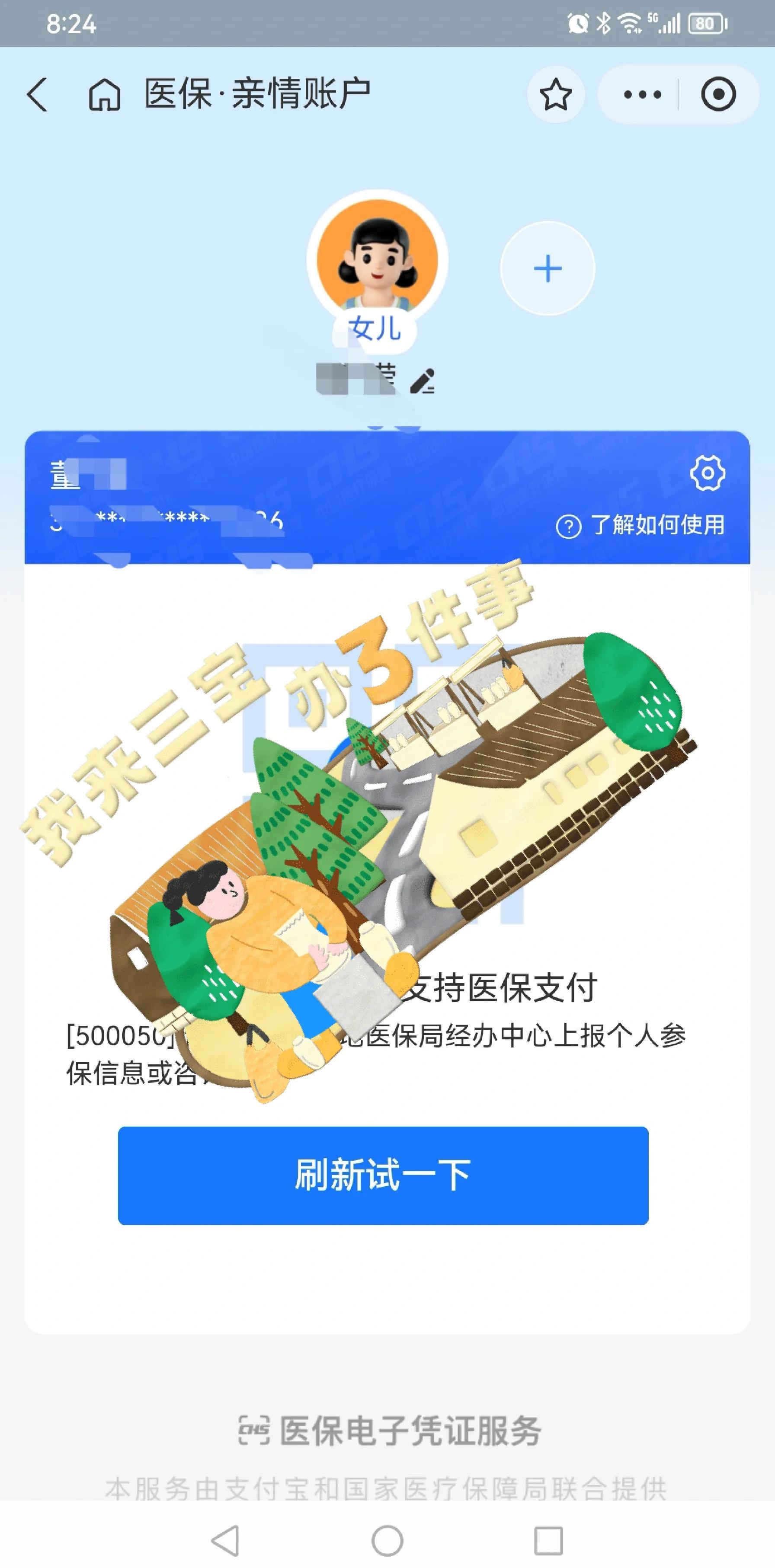 苍南最新利用医保卡套取现金方法分析(最方便真实的苍南医保卡的钱套现违法吗方法)