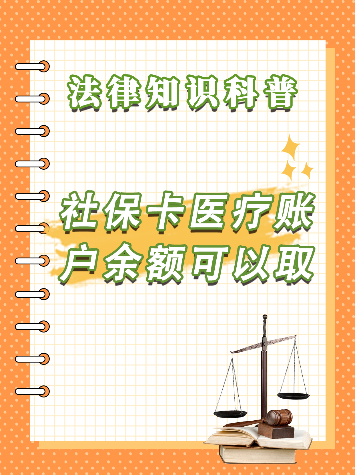苍南最新医保卡套取现金方法分析(最方便真实的苍南医保卡套取现金操作25个点方法)