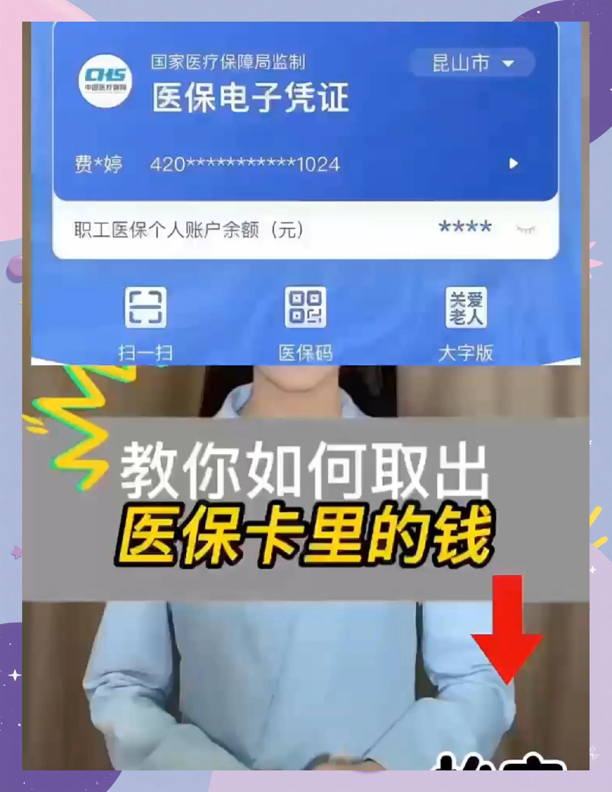 详细阅读:苍南最新医保卡里面的钱怎么取出来方法分析(最方便真实的苍南医保卡里的钱能取出来吗方法) 苍南最新医保卡里面的钱怎么取出来方法分析(最方便真实的苍南医保卡里的钱能取出来吗方法)