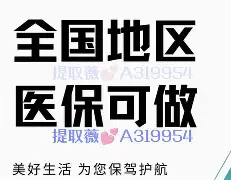 苍南最新急用钱24小时套医保卡镇江方法分析(最方便真实的苍南急用钱私人借钱5000无需审核方法)