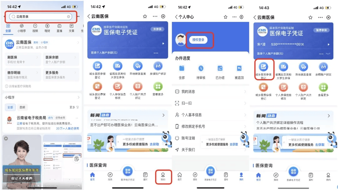 苍南最新医保取现24小时微信300块钱方法分析(最方便真实的苍南医保卡能微信提现金方法)