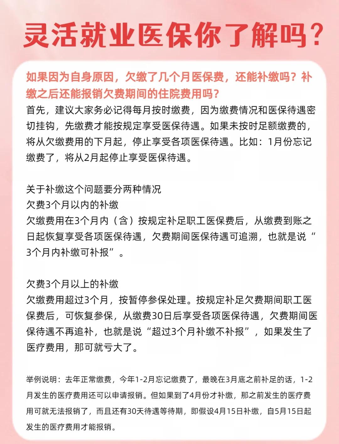 苍南最新医保5%与9%的区别方法分析(最方便真实的苍南社保医疗5%和9%有什么区别方法)