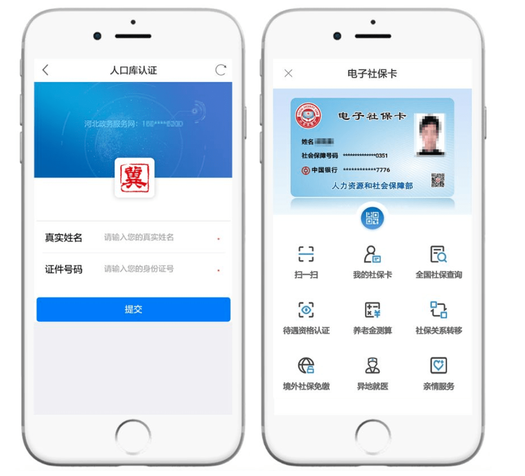 详细阅读:苍南最新微信社保卡是干什么用方法分析(最方便真实的苍南微信 社保卡方法) 苍南最新微信社保卡是干什么用方法分析(最方便真实的苍南微信 社保卡方法)